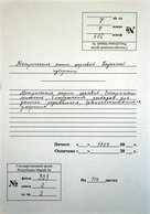 Скан