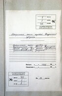 Скан