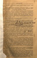 Скан