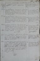 Скан