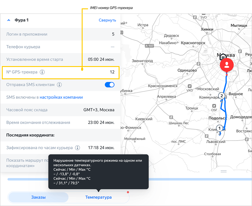 Вкладка Температура