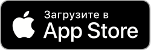 Apple AppStore дүкенінде қолжетімді