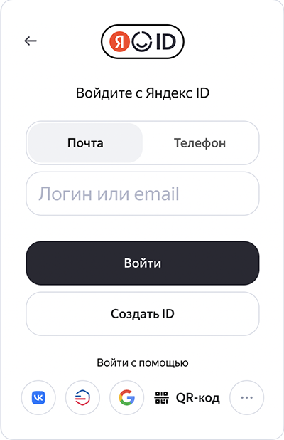 Регистрация и вход | Яндекс Плюс