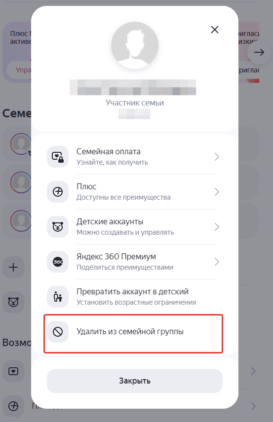 Плюс с Амедиатекой | Яндекс Плюс