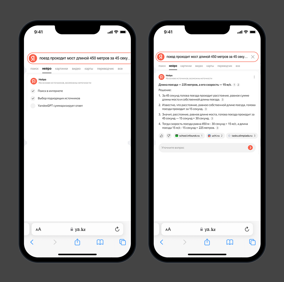 Нейро для решения математических задач
