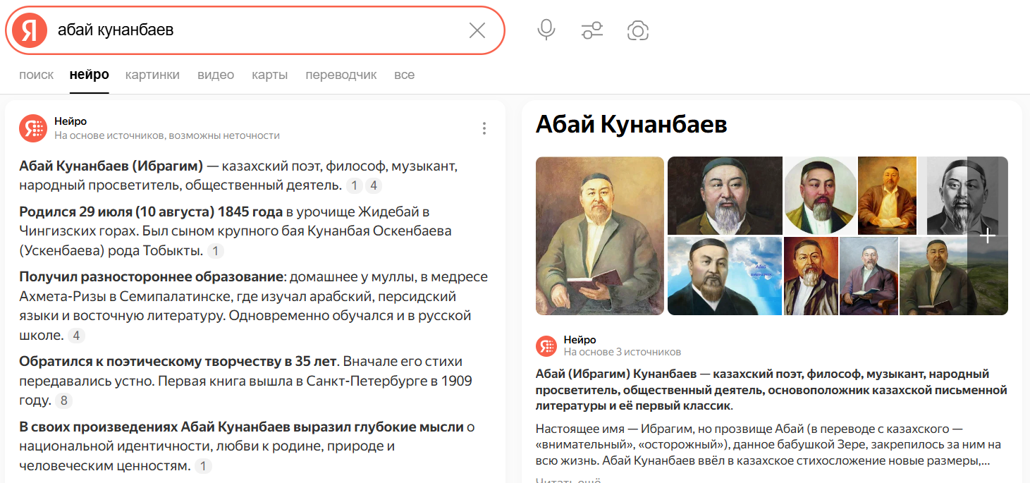 Нейроның объектілік жауабы