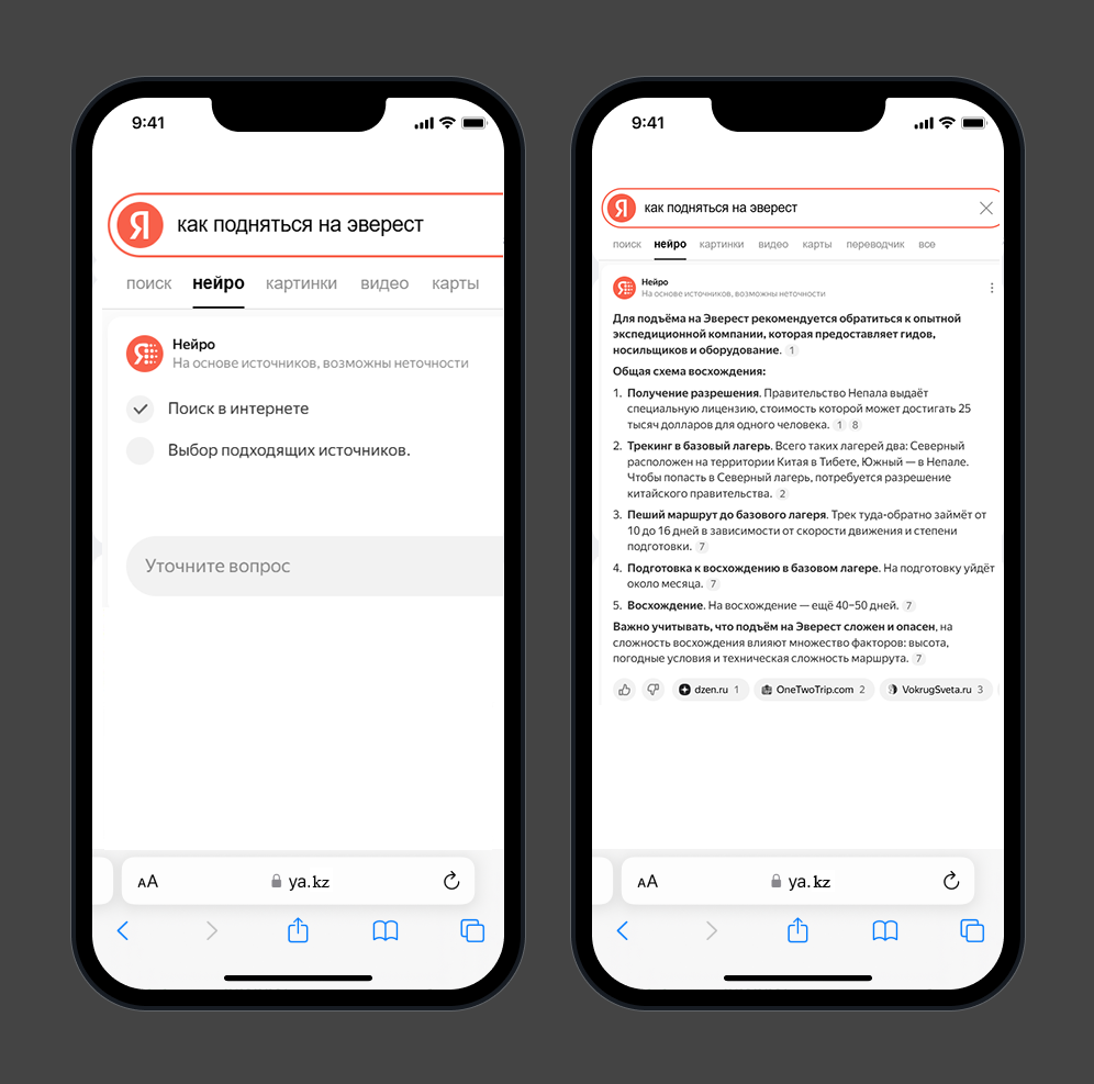 Поиск с нейро