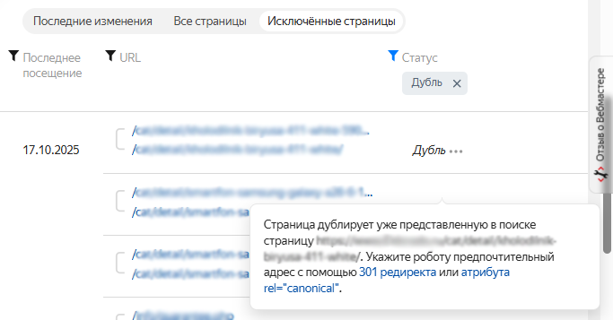 Как узнать, есть ли дубли